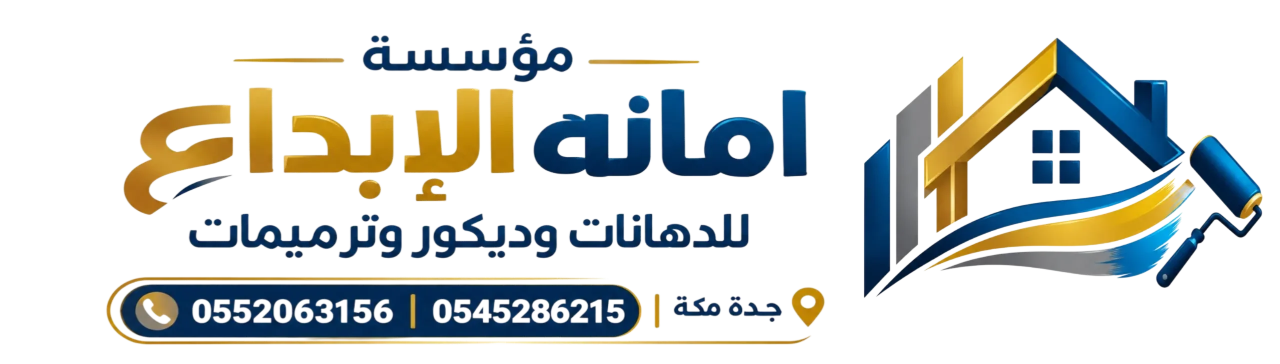 مؤسسة أمانة الابداع