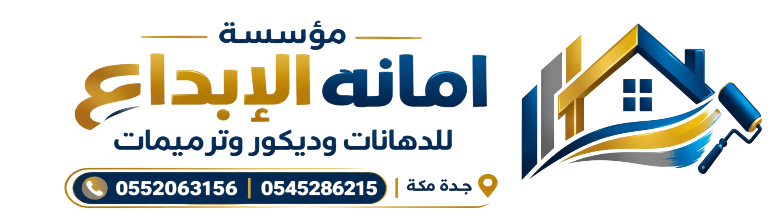 مؤسسة أمانة الإبداع