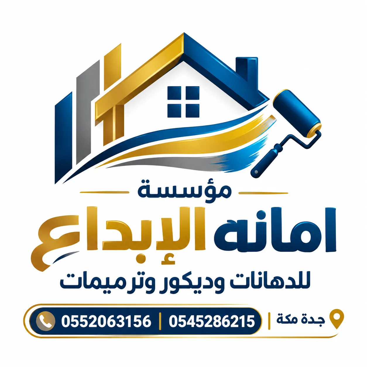 مؤسسة أمانة الابداع